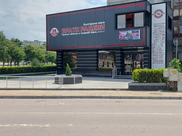 Store in Bulgaria