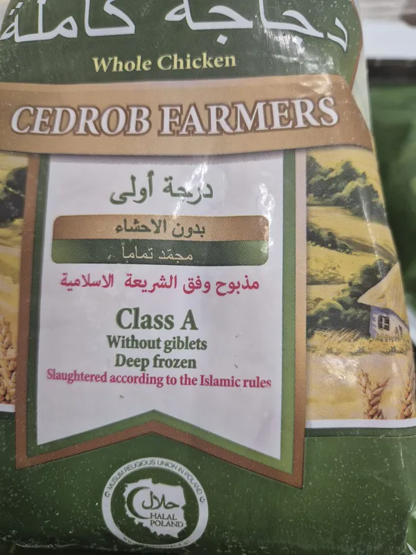 Whole chicken - 900 gr , ivp 10 pieces in carton , production 02.2026 , shelf life 12 months from production data .Possible with Halal certyfication .Price 1,95 eur exw. 4