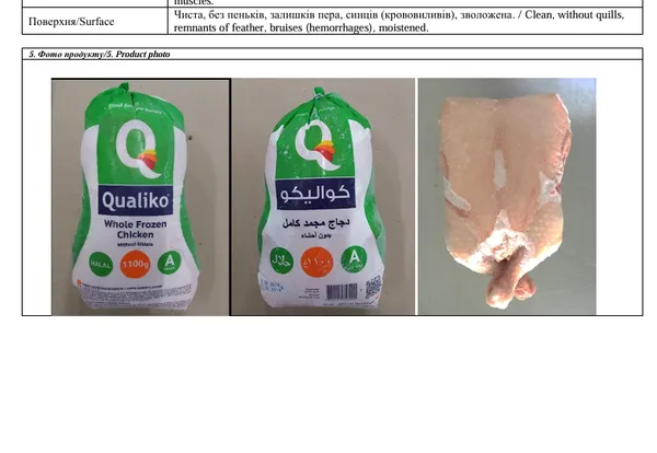 Whole chicken IWP Qualiko, Halal, 1000g or 1100g