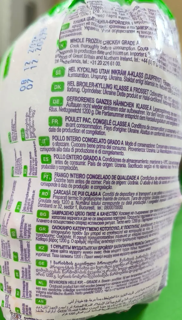 Whole chicken 1200g IWP Qualiko 4