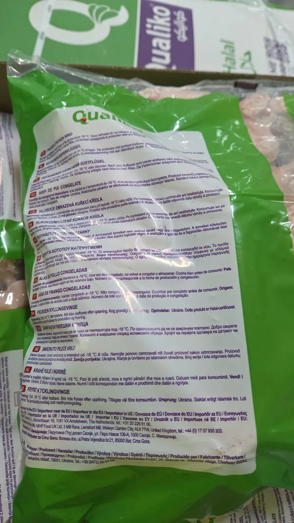 Chicken 2-Joint Wing, IQ, Qualiko, Halal 2
